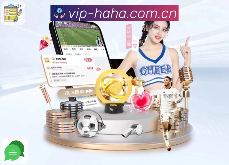 哈哈体育App智能推荐与个性化赛事筛选