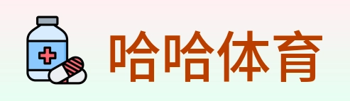 哈哈体育 logo